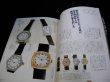Photo4: Special publication a perfect guide book - ROLEX 100 Year History (4)