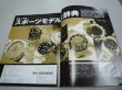 Photo3: The best reason ROLEX SPECIAL BOOK-Rolex latest (Tokyo Calendar 1162 13 MOOKS) (3)