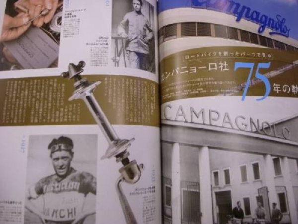 Photo3: CAMPAGNOLO Complete book Japanese Catalog Collector history (3)