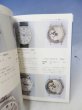 Photo2: Japanese watch photo vintage book vol.5- SEIKO - Self-winding (2)