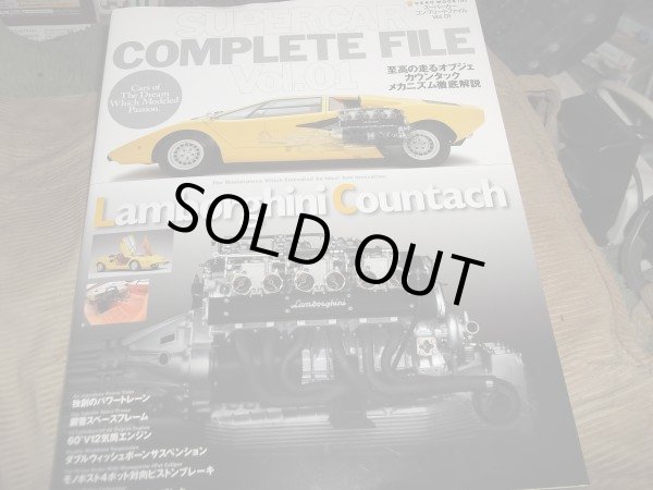 Photo1: Lamborghini Countach (Supercar Complete file Vol.1) Japanese book (1)
