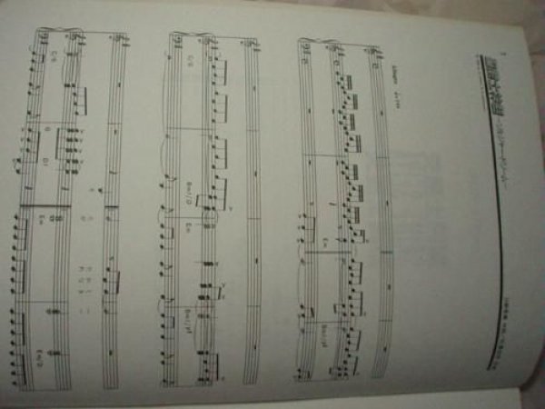 Photo2: Saint Seiya piano book (piano recital with a musical instrument) (2)