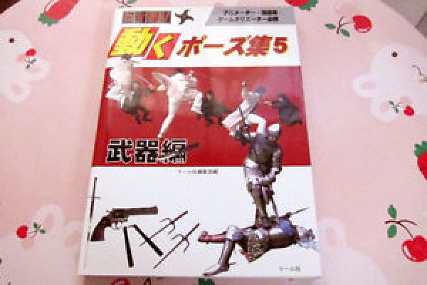 Photo1: How to Draw Manga Book Moving Pose Catalog / Each Body vol.5 weapon Hen (1)