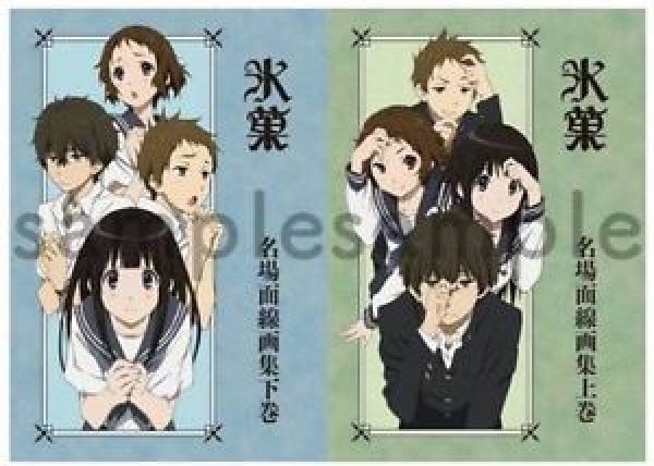 Photo1: Hyouka "Meibamen Sengashu Joukan+Gekan" vol.1+Vol.2 illustration art book (1)