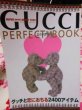 Photo1: Gucci Perfect Book (1)