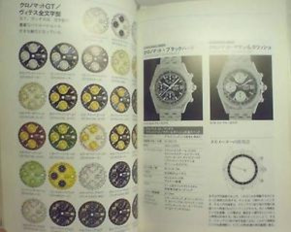 Photo2: Japanese watch book - Breitling (2)