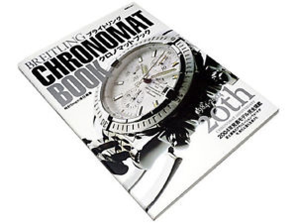Photo1: Japanese watch book - Breitling Chronomat Book (1)