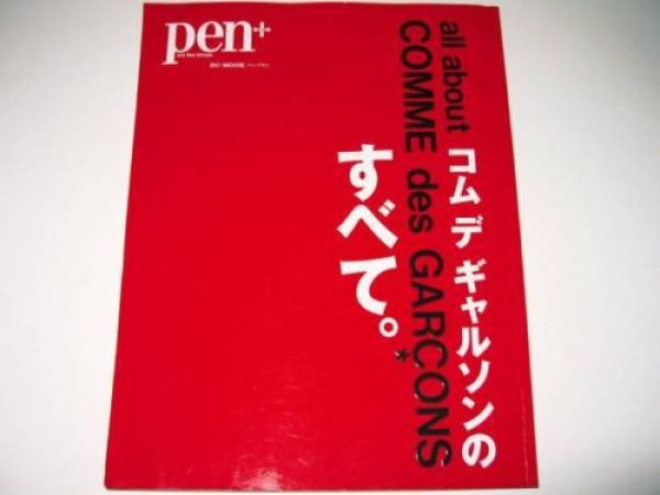 Photo1: Japanese Book - All of the Com de Garcons (1)