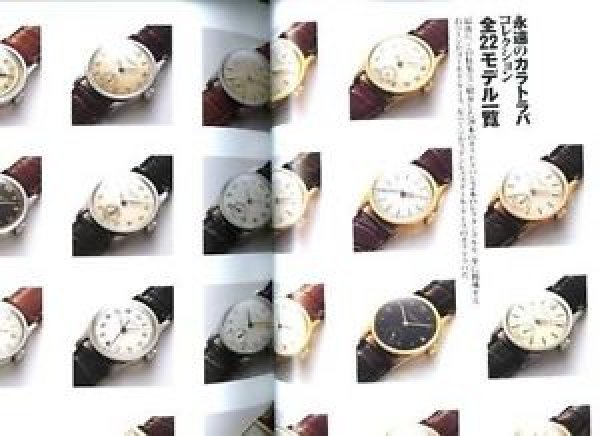 Photo3: Japanese watch book - Patek Philippe Encyclopedia (3)