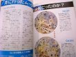 Photo2: Japanese OMEGA watch book - Omega Speedmaster (2)