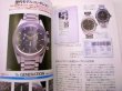 Photo3: Japanese OMEGA watch book - Omega Speedmaster (3)