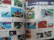 Photo2: Japanese Book - Mazinger Z Complete Works (2)