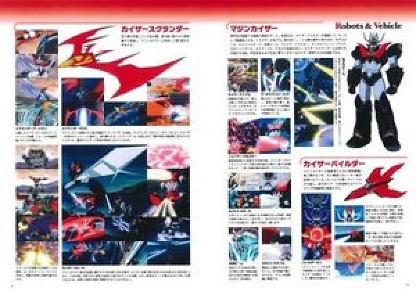 Photo2: Japanese Book - 21st century MAZINGER FANBOOK (2)