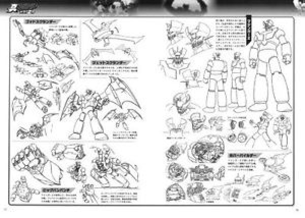 Photo4: Japanese Book - 21st century MAZINGER FANBOOK (4)
