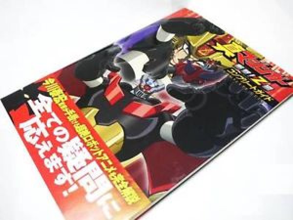 Photo1: Japanese Book - Shin Mazinger Z Impact Complete Guide (1)