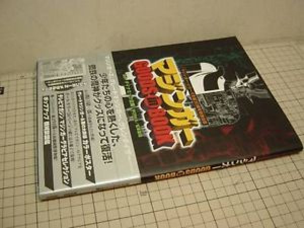 Photo1: Japanese Book - Mazinger GOODS in BOOK (1)