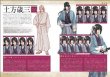 Photo3: Hakuoki - Shinsengumi - official to set a series record retrospect (3)