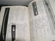 Photo2: Japanese vintage book - katana japanese swords price encyclopedia (1975) (2)