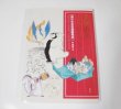 Photo1: Osamu Tezuka illustration collection Book (1)