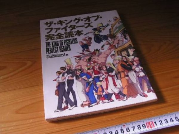 Photo1: The King of Fighters perfect reader fan art book (1)
