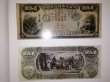 Photo4: Japanese paper money currency history book - Japan Modern bill overview (1984) (4)