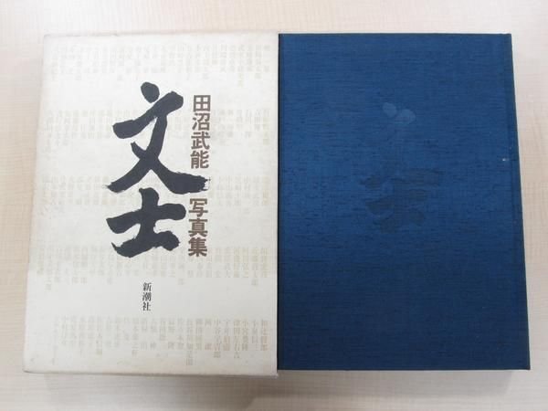 Photo1: Japanese vintage book - Penman - Tanuma Takeyoshi Photos (1979) (1)