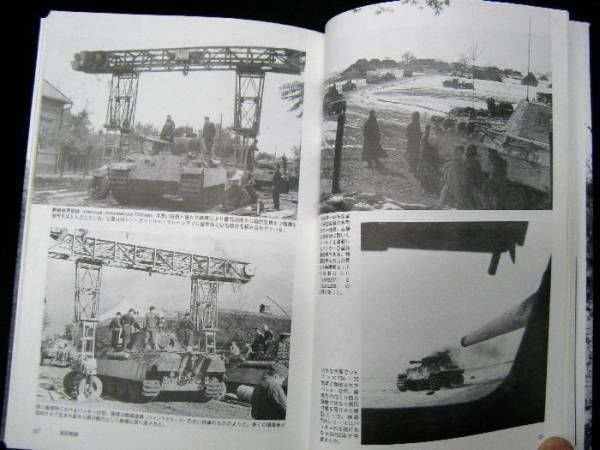 Photo2: Japanese war photo book - Panther tank battlefield Photos (2)