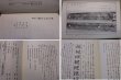 Photo3: Japanese vintage book - new sword old sword Taikan (1972) 2 volume sets (3)