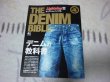 Photo1: The Denim Bible Book (1)