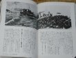Photo3: Russo-Japanese War naval battle history of photography book (3)