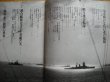 Photo2: Record of all fierce fight-Priority - to Photos fleet emerged (2)