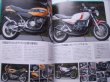 Photo2: Yamaha RZ Owner's Bible Maintenance Book (2)