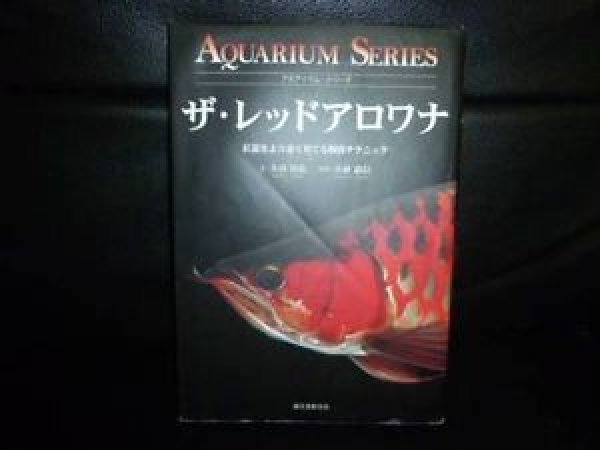 Photo1: Japanese photo book - The Red Arowana - more red grow breeding technique (1)