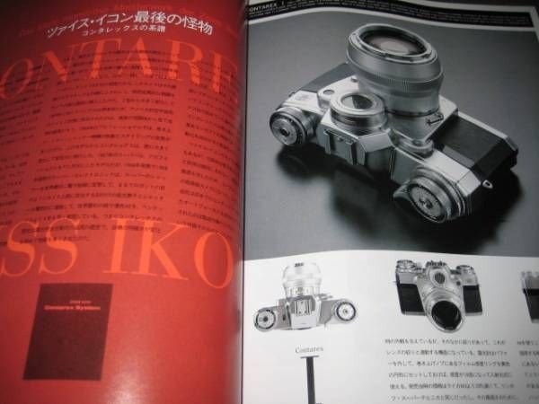 Photo2: CONTAX Special Guide Book Ltd. Edition/ P 55F1.2/ Mir 1000/ (2)