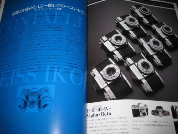 Photo3: CONTAX Special Guide Book Ltd. Edition/ P 55F1.2/ Mir 1000/ (3)