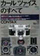 Photo1: Japanese Book - CONTAX - All of Carl Zeiss Contax / Hasselblad / Rollei (1)