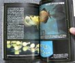 Photo3: Japanese photo book - The arowana (Ryu-gyo) - How to breeding Arowana (3)