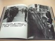 Photo5: Japanese Vietnam War Photo Book - Photos Vietnam War (1970) (5)