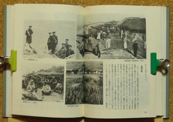 Photo3: Japanese war photo book - Russo-Japanese War overseas Photos (3)