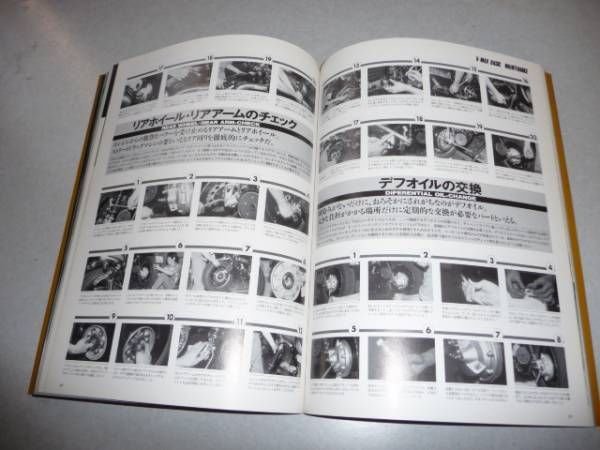 Photo4: Yamaha V-MAX file vol.1 Maintenance Photobook (4)