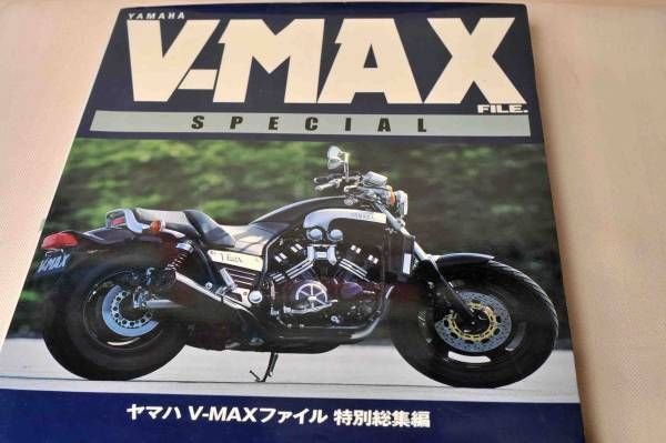Photo1: Yamaha V-MAX file special omnibus Maintenance Photobook (1)