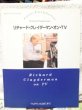 Photo1: Japanese Piano Score Book Richard Clayderman On TV (1)