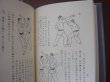 Photo2: Japanese Martial Arts Book - Kenpo outlined - Okinawa Karate (2)