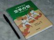 Photo1: Japanese Martial Arts Book - Type KATA of Okinawa Goju-ryu Karate (1)