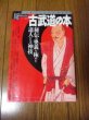 Photo1: Japanese Martial Arts Book - Kobudo - Ken bow Jari Aiki Okinawa karate (1)