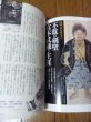 Photo2: Japanese Martial Arts Book - Kobudo - Ken bow Jari Aiki Okinawa karate (2)