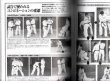 Photo2: The Aikido win! - Combat which was obtained in the "game", "type" manual (2)