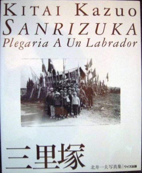 Photo1: 109 points masterpiece was filmed: "Kitai Kazuo Photos Sanrizuka" in the 1969-71 (1)