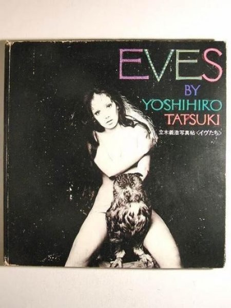 Photo1: Japanese vintage book - Eve - Yoshihiro Tatsuki Works Photo Album (1970) (1)