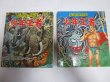 Photo1: SOUJI YAMAKAWA anime manga book - Boy king   2 volume sets (1)